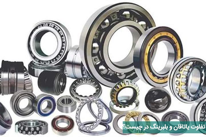 What is the difference between bearings and bearings