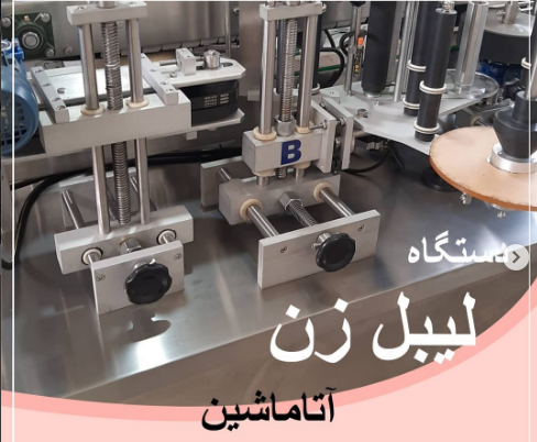 لیبل اسلیو *مشخصات،قیمت،خرید و مشاهده 50 مدل دیگر*