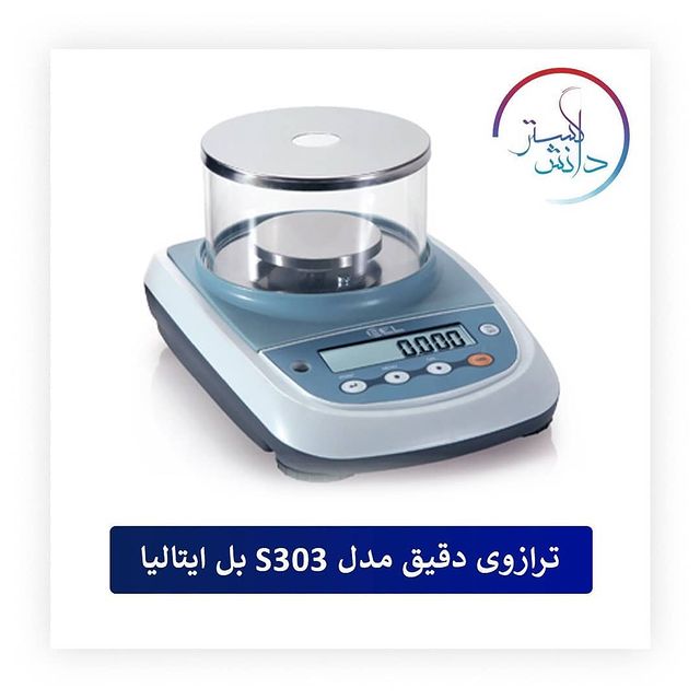 ترازوی دقیق بل مدل S303