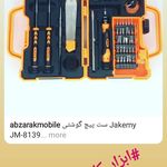 ست پیچ گوشتی Jakemy JM-8139