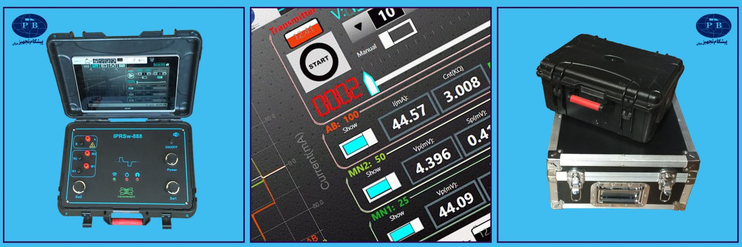 دستگاه ژئوالکتریک IP&RS دو کاناله مدل IPRSw-888 ساخت شرکت PTB