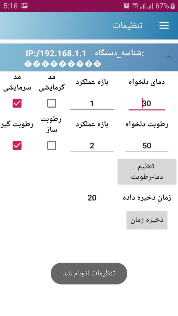 دیتالاگر دما و رطوبت مدلTHC20