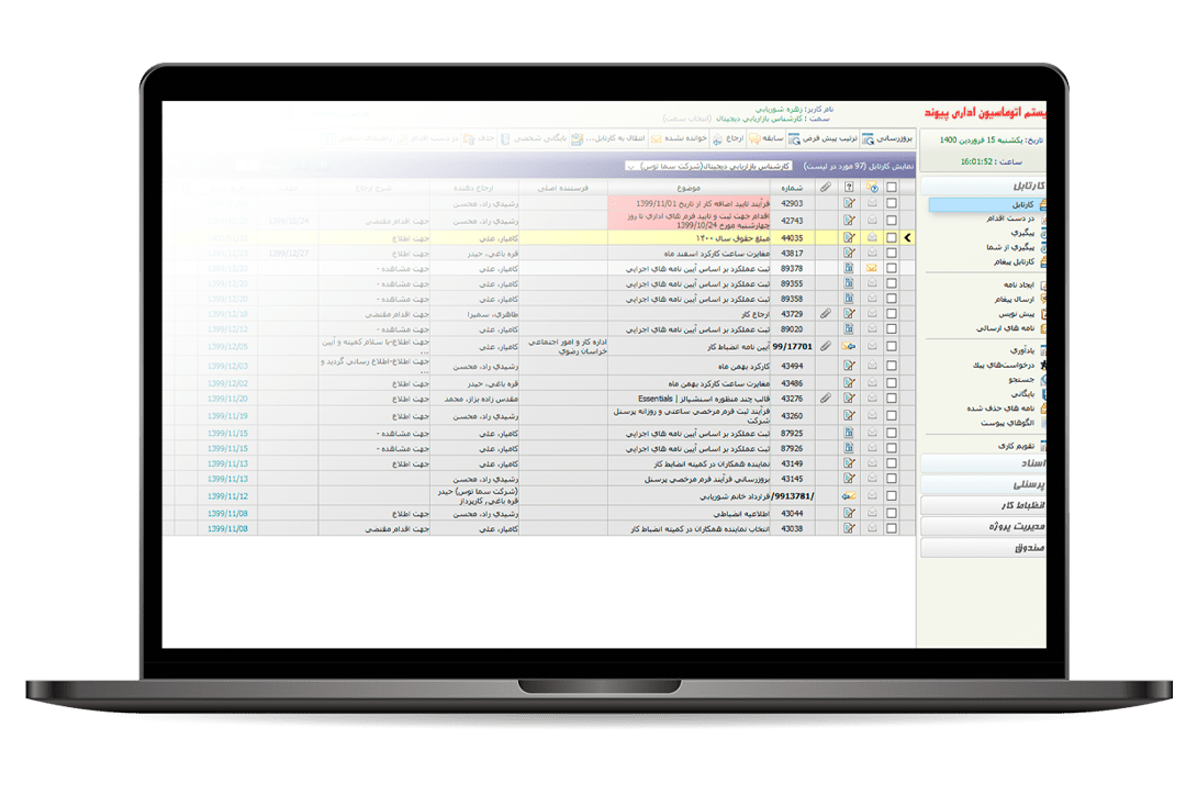 نرم افزار مدیریت فرایند و BPMS پیوند