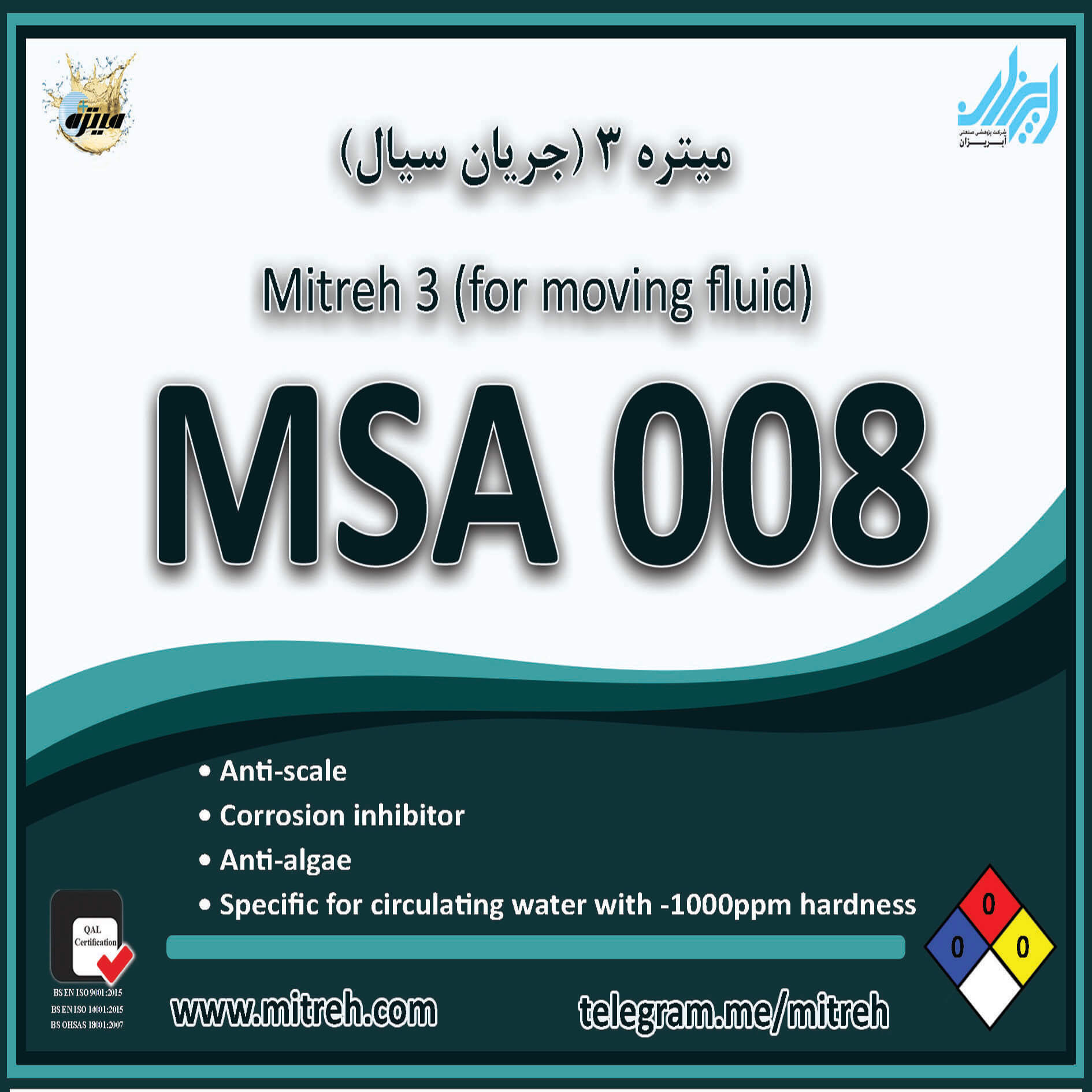 میتره3- جریان سیال (MSA008) | قیمت، مشخصات و خرید