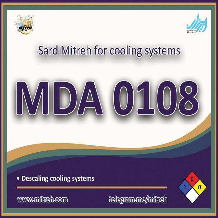 میتره سرد برودتی (MDA0108) | قیمت، مشخصات و خرید