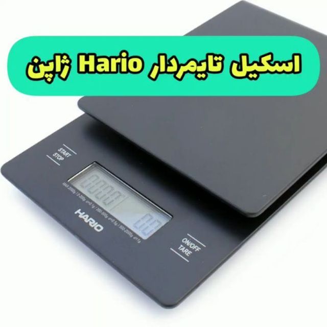 ‌اسکیل ( ترازو ) هریو ژاپن