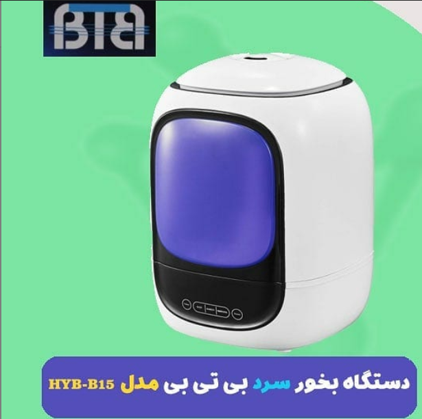 دستگاه بخور سرد بی تی بی مدل HYB-B15 | قیمت، مشخصات و خرید