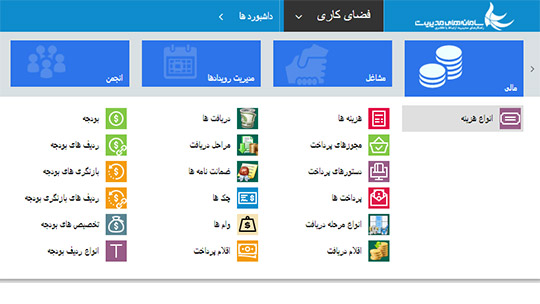 راهکار مدیریت وصول مطالبات