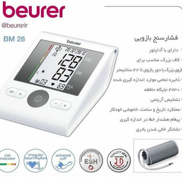 فشارسنج بازویی BM28