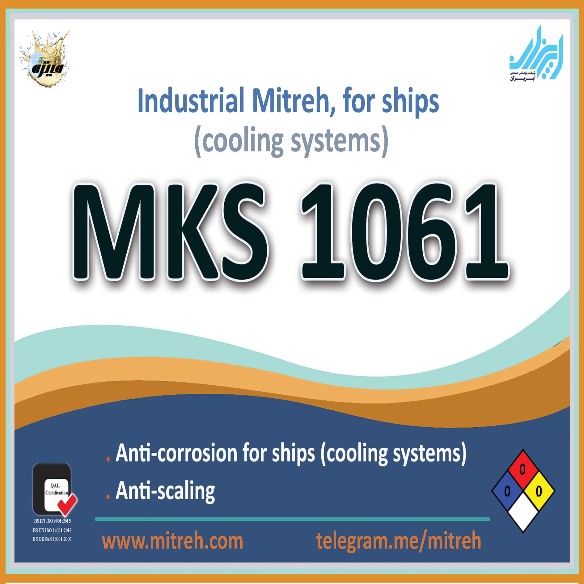 میتره صنعتی کشتی (MKS1061)(MKS1148) (MKS1144) | قیمت، مشخصات و خرید