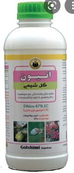 حشره کش اتیون فاراد 47 درصد EC  [قیمت، مشخصات و خرید]