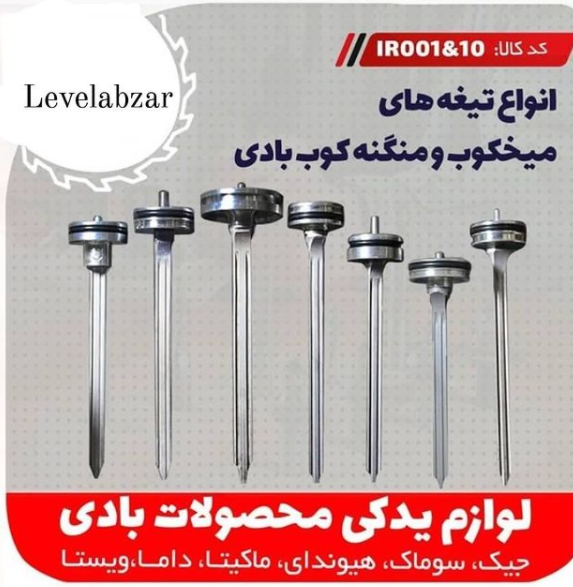 لوازم یدکی میخکوب و منگنه کوب بادی