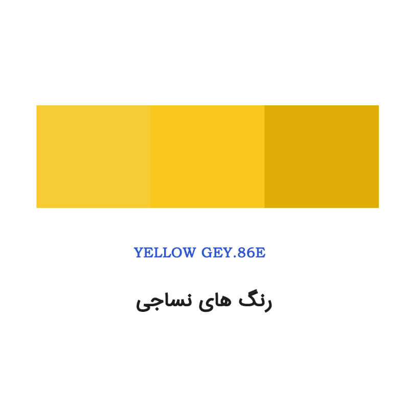 رنگ YELLOW GEY.86E