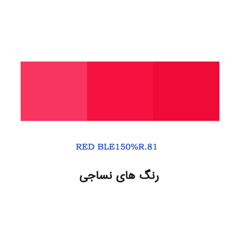 رنگ RED BLE150R.81