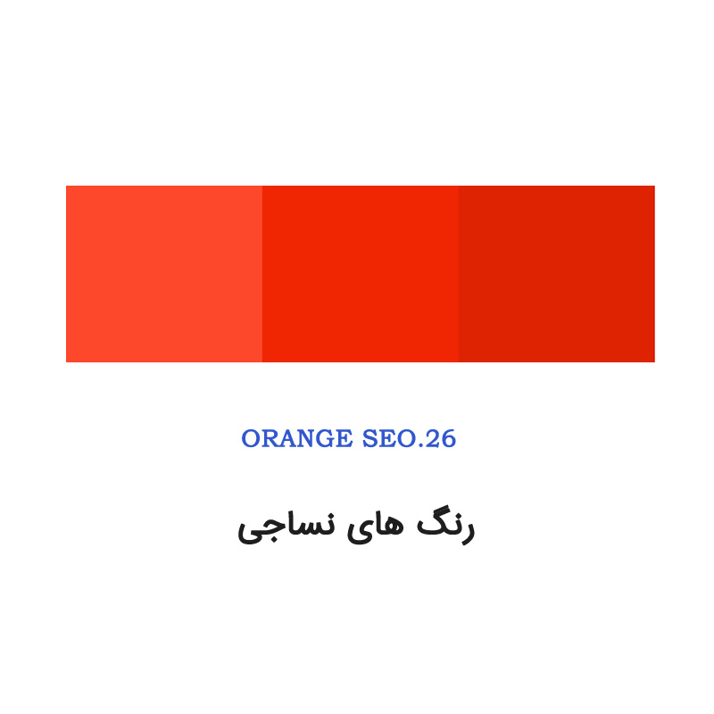 رنگ ORANGE SEO.26