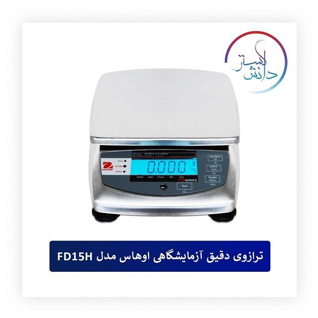 ترازوی دقیق آزمایشگاهی اوهاس مدل FD15H