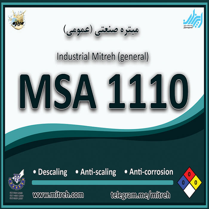 محلول میتره صنعتی عمومی (MSA1110) | قیمت، مشخصات و خرید