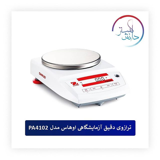 ترازوی دقیق آزمایشگاهی مدل PA4102