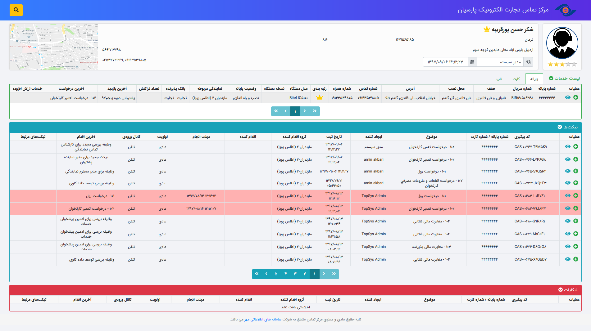 پاپ آپ سام Pop Up