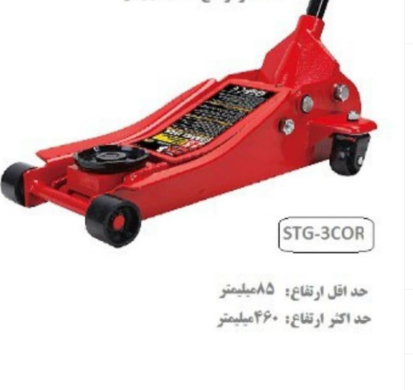 جک سوسماری 3تن کورسی برند استرانگ مدل STG_3COR