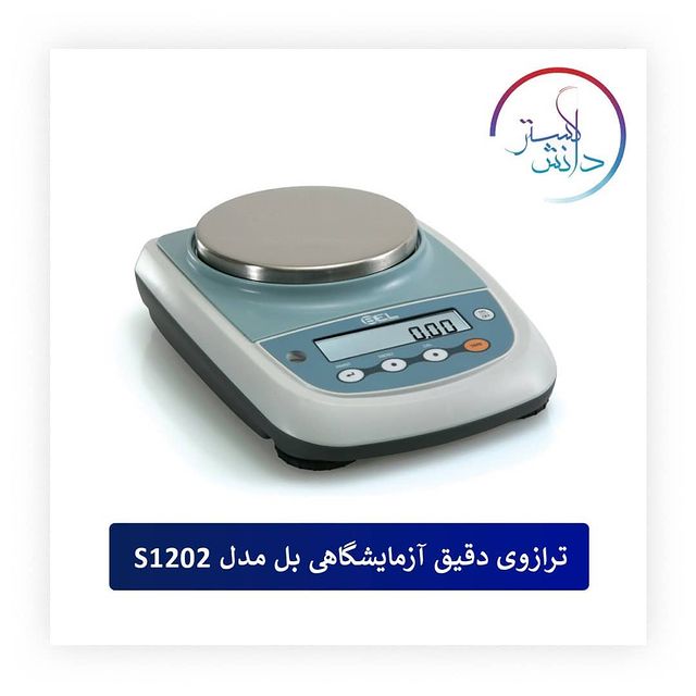 ترازوی دقیق آزمایشگاهی بل مدل S1202