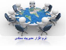 مدیریت ستادی اطلاعات پایه پخش