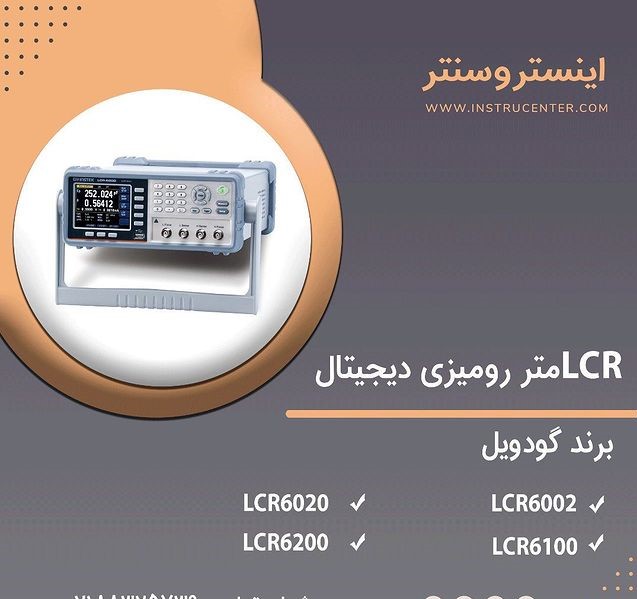 LCRمتر رومیزی دیجیتال سری LCR-6000 ساخت GW INSTEK