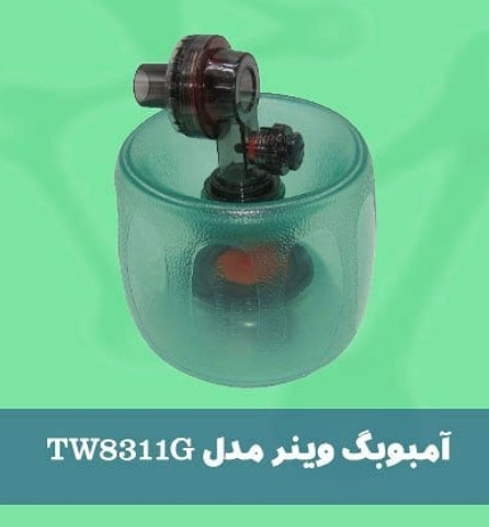 آمبوبگ وینر مدل TW8311G