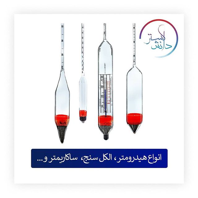 نواع هیدرومتر ترمومتر شیشه ای الکل