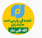 نمایندگی لنت پارس مازندران