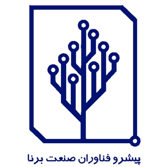 شرکت پیشرو فناوران صنعت برنا