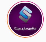 شركت دانش بنيان سپنتاي زنجان