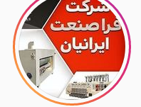 فرا صنعت ایرانیان