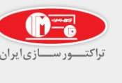 شرکت تراکتورسازی ارومیه