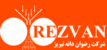 شرکت رضوان دانه تبریز