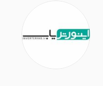 اینورتریاب