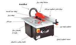 اره میزی با ترمز دستی