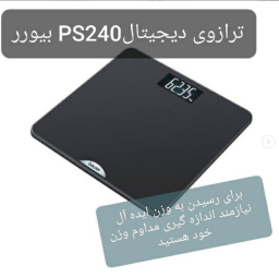 ترازو دیجیتال ps240