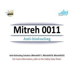 محلول های آنتی بایوفولینگ (Mitreh0011 , Mitreh0078 , Mitreh0055)