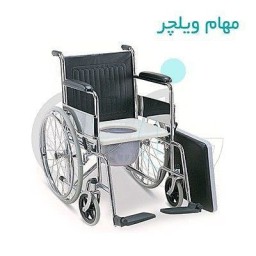 ویلچر حمامی استیل FS681