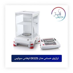 ترازوی حساس اوهاس مدل EX125