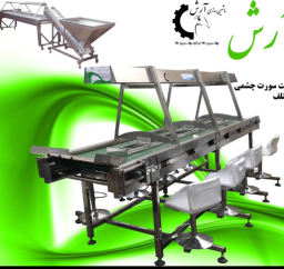 میز تمیز جهت سورت چشمی ومیز شستشو درابعاد مختلف