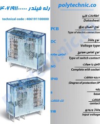 رله فیندر مدل 4061 .