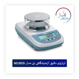 ترازوی دقیق آزمایشگاهی بل مدل M1003i