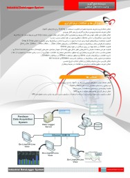 ثبات داده