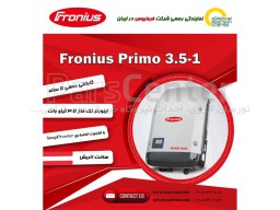 اینورتر خورشیدی Fronius Primo 3.5-1