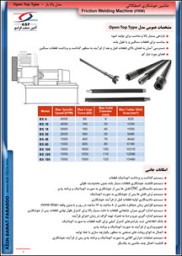 جوشکاری اصطکاکی مدل بالا باز