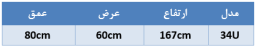 رک ایستاده مدل UPS Rack