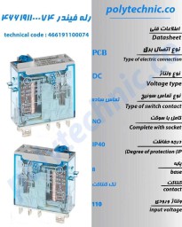 رله فیندر مدل 4661 .