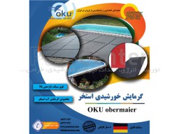 گرمایش خورشیدی استخر OKU obermaier